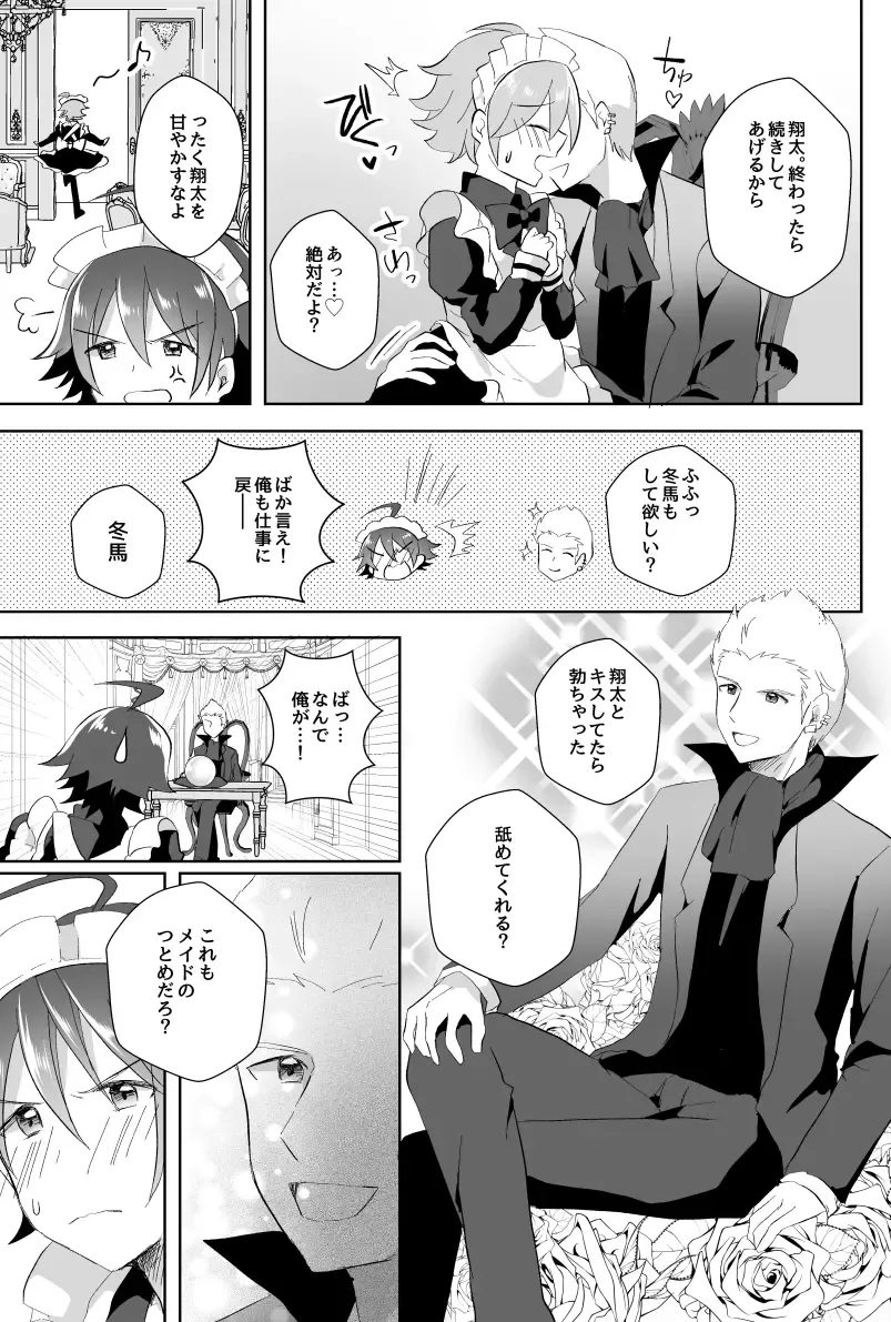 [Akasa Tanu] Hokuto Goshujin-sama to Maud 2-nin no Kanbi na Hibi Fhentai - Page 5