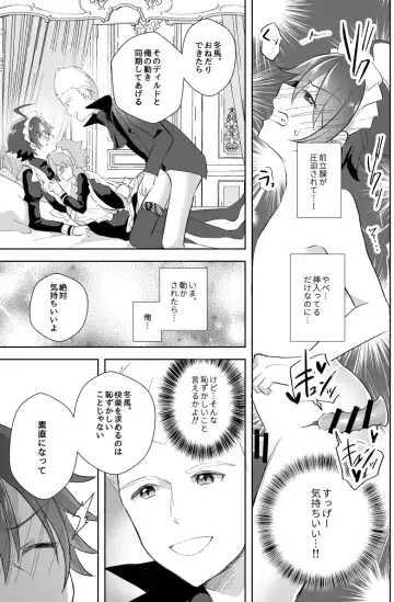 [Akasa Tanu] Hokuto Goshujin-sama to Maud 2-nin no Kanbi na Hibi Fhentai.net - Page 13