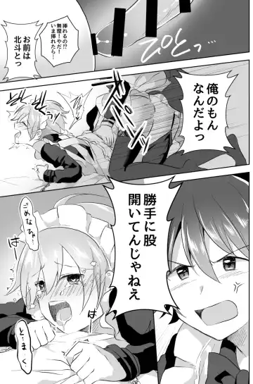 [Akasa Tanu] Hokuto Goshujin-sama to Maud 2-nin no Kanbi na Hibi Fhentai.net - Page 26