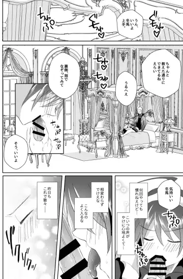 [Akasa Tanu] Hokuto Goshujin-sama to Maud 2-nin no Kanbi na Hibi Fhentai.net - Page 6