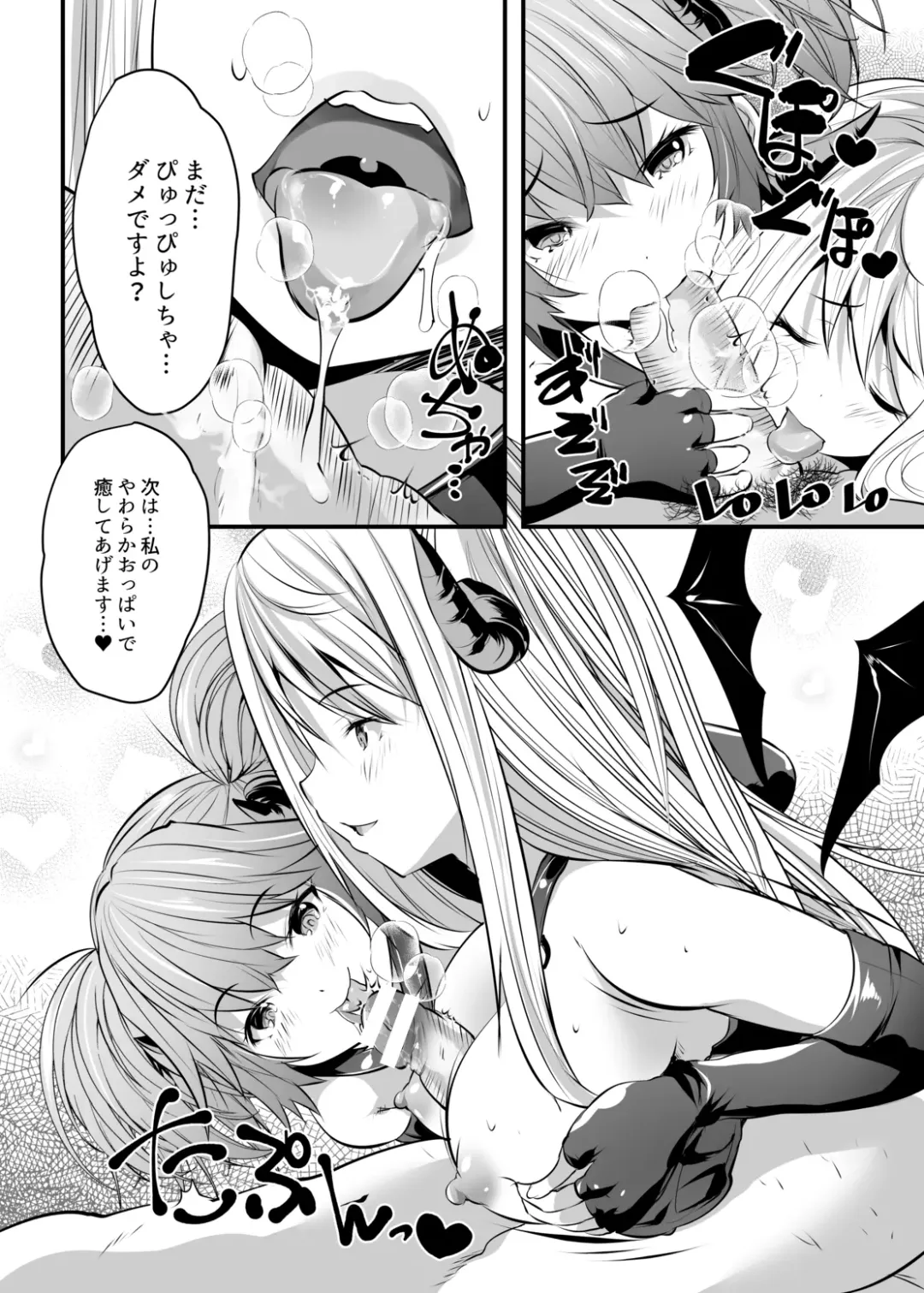 [Maki] Succubus Therapy Fhentai - Page 15