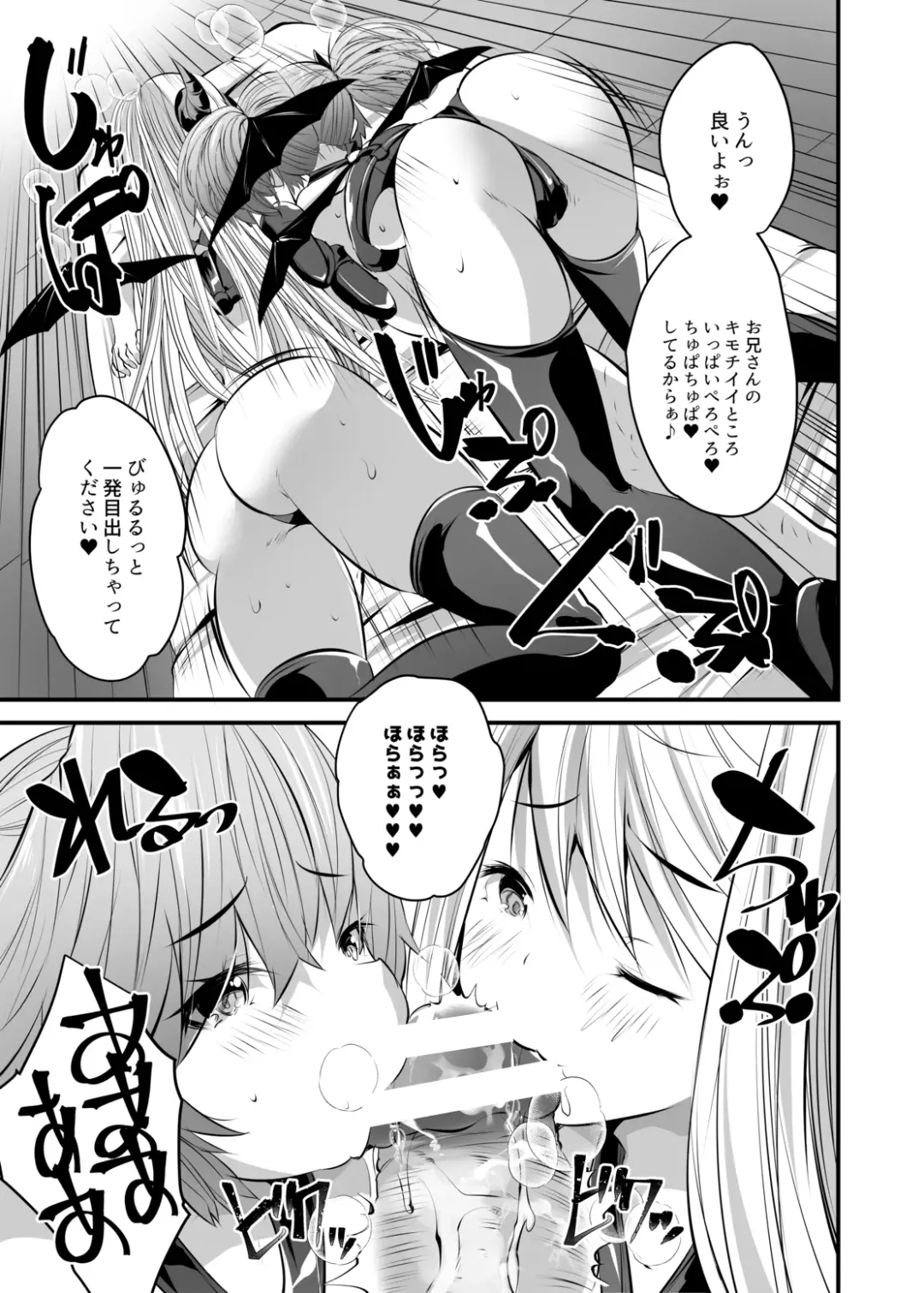 [Maki] Succubus Therapy Fhentai - Page 20