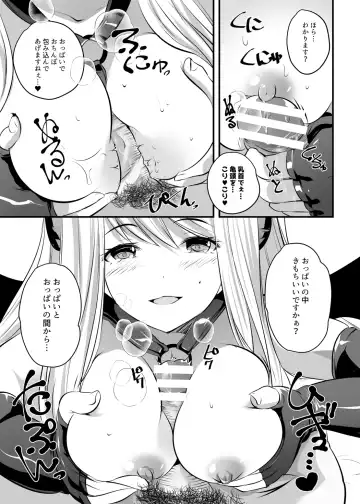 [Maki] Succubus Therapy Fhentai - Page 16