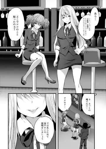 [Maki] Succubus Therapy Fhentai - Page 3