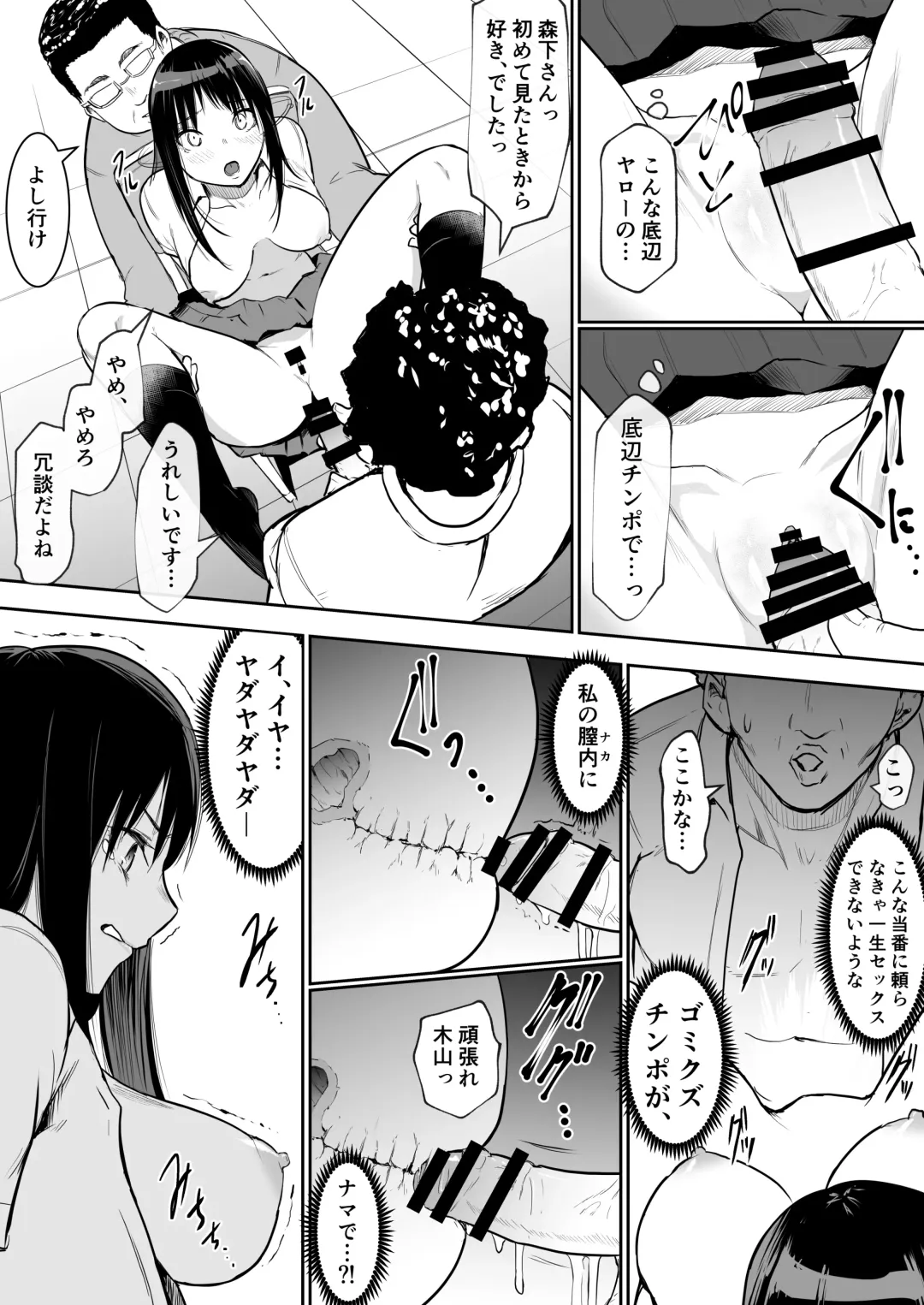 [Babi] Syuugaku Ryokou de Ecchi Touban ni Sarechatte Fhentai - Page 10