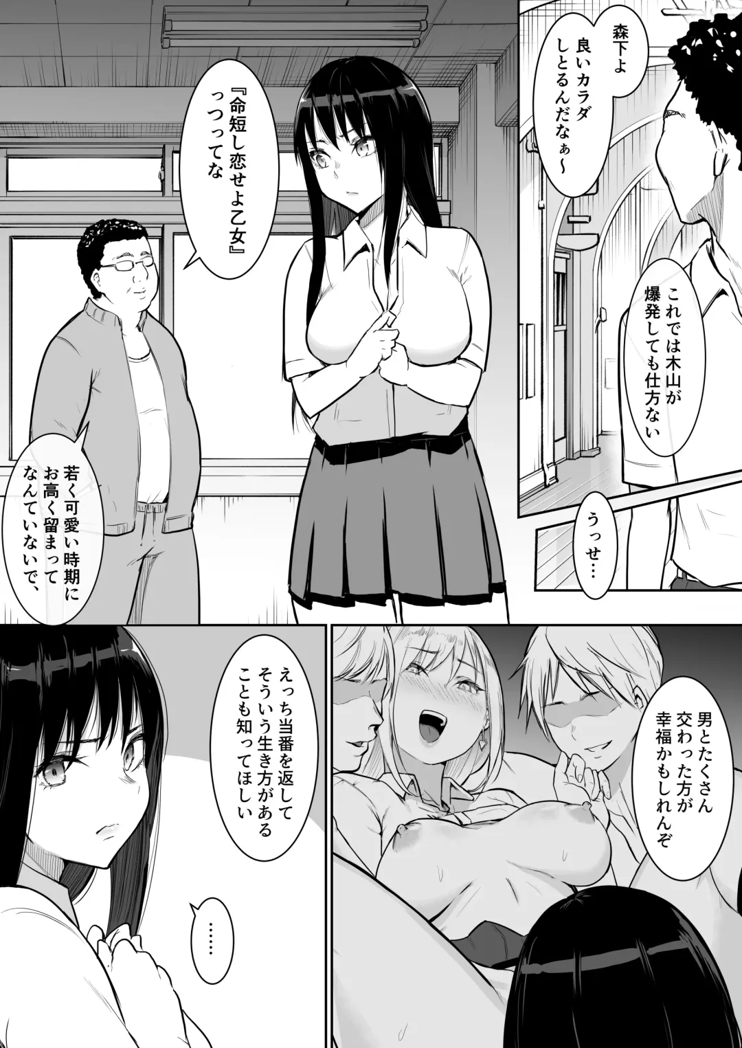 [Babi] Syuugaku Ryokou de Ecchi Touban ni Sarechatte Fhentai - Page 14