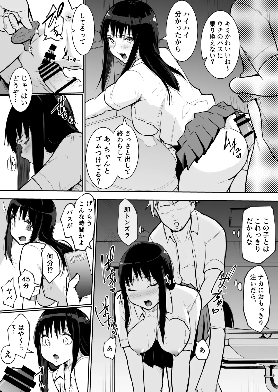 [Babi] Syuugaku Ryokou de Ecchi Touban ni Sarechatte Fhentai - Page 30