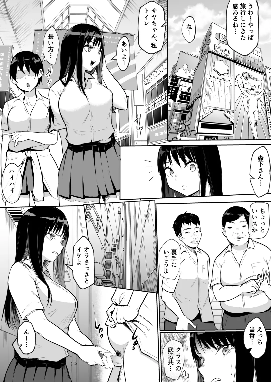 [Babi] Syuugaku Ryokou de Ecchi Touban ni Sarechatte Fhentai - Page 35
