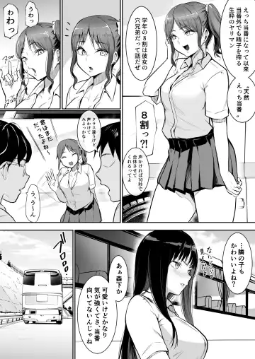 [Babi] Syuugaku Ryokou de Ecchi Touban ni Sarechatte Fhentai - Page 16
