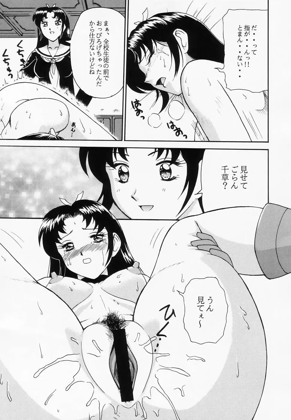 [Tower] ToWeR's WoRkS A-style Fhentai - Page 33