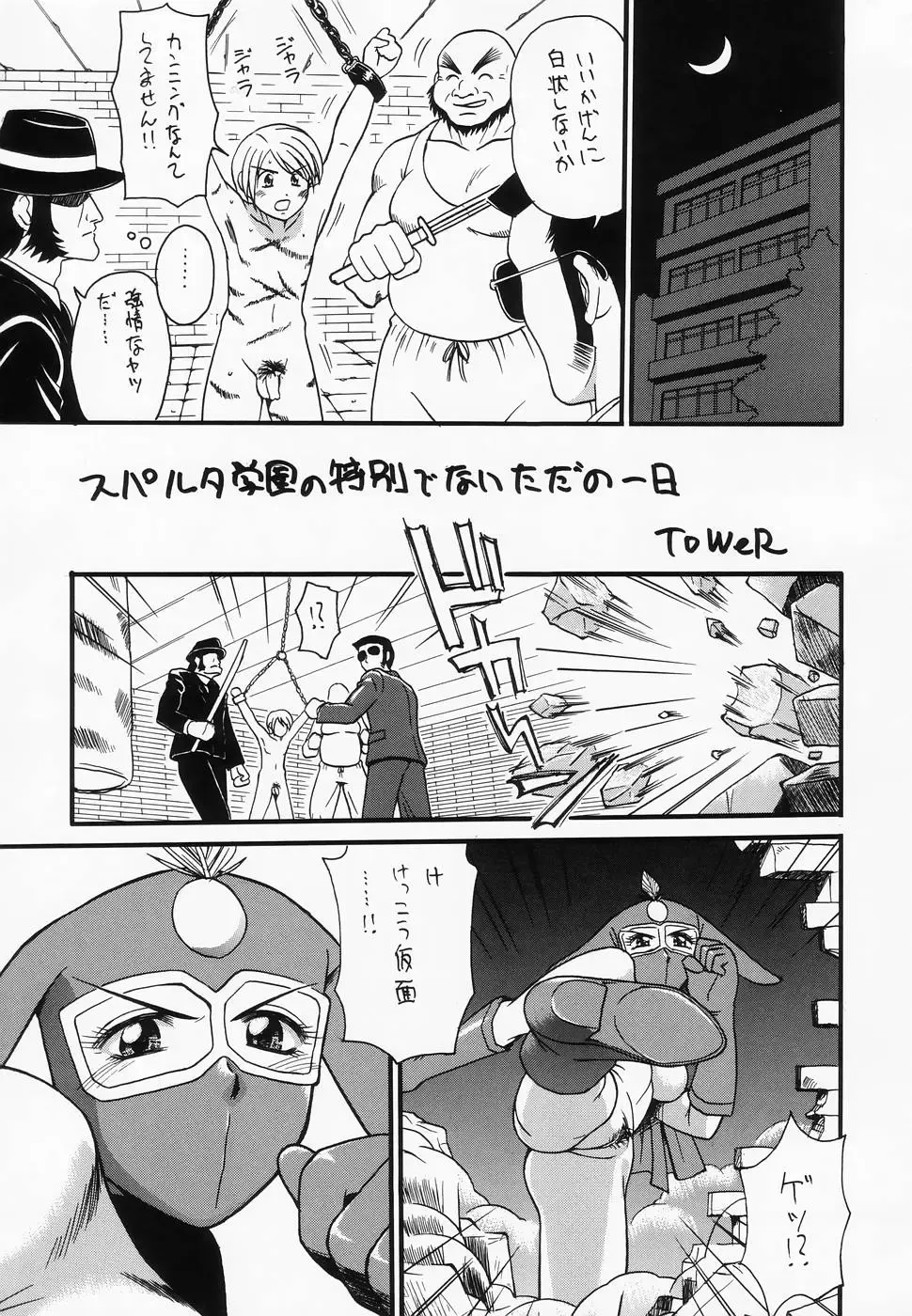 [Tower] ToWeR's WoRkS A-style Fhentai - Page 5