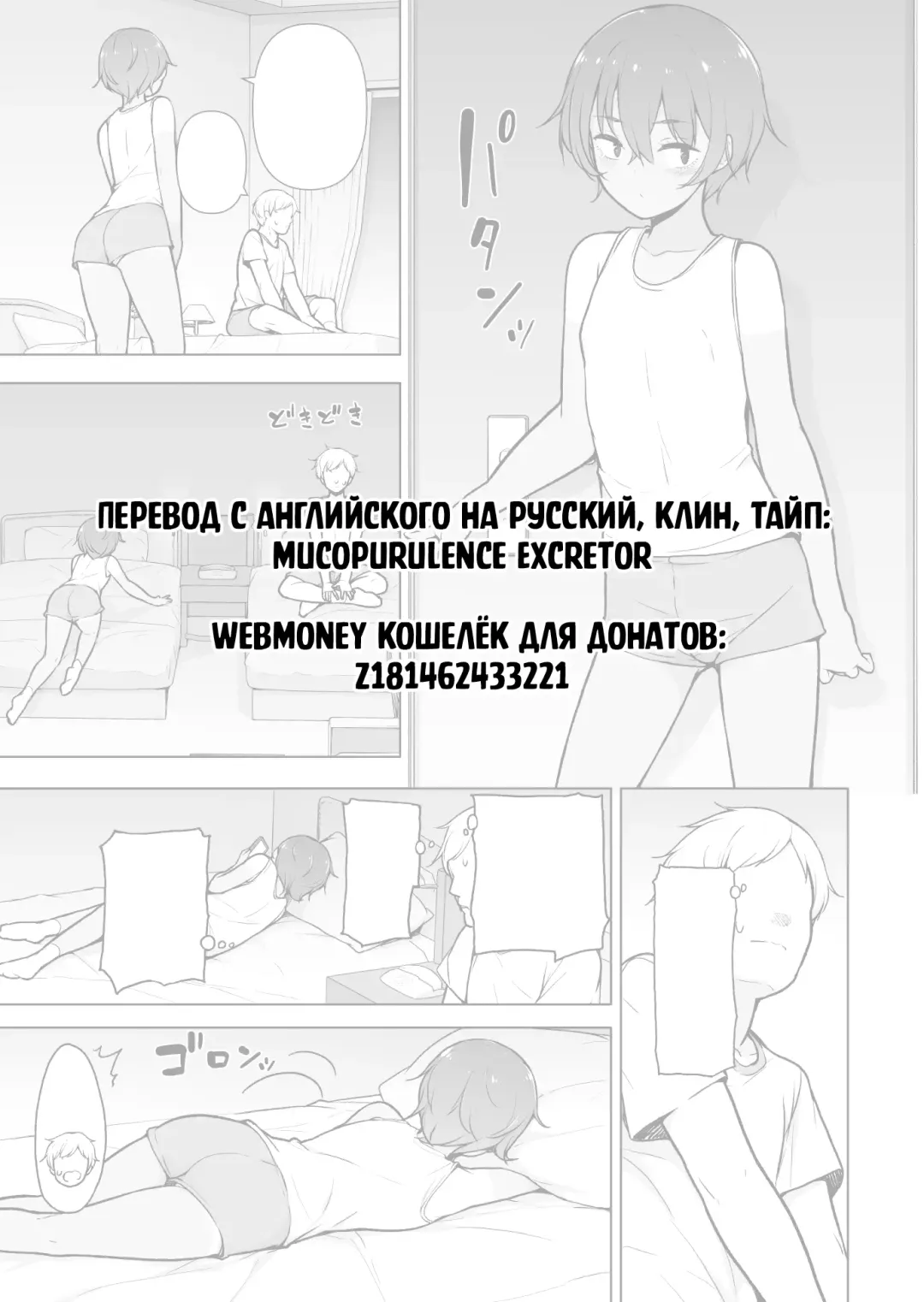 Hiyake Ato kukkiri na Otokonoko Fhentai - Page 51