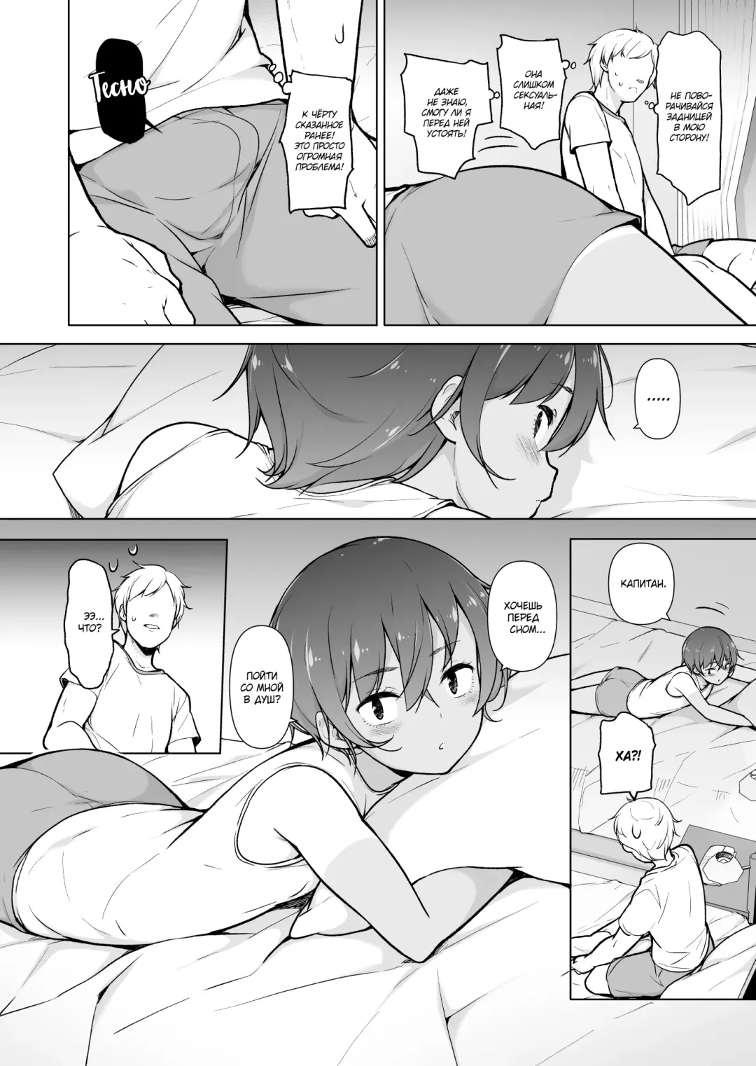 Hiyake Ato kukkiri na Otokonoko Fhentai - Page 7