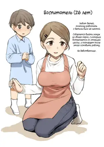 [Kubikiri] Childcare Worker | Воспитатель Fhentai.net - Page 2