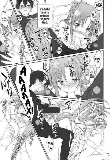 [Caviar - Mojyako] Voyeuristic Disorder Fhentai - Page 10