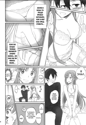 [Caviar - Mojyako] Voyeuristic Disorder Fhentai - Page 7