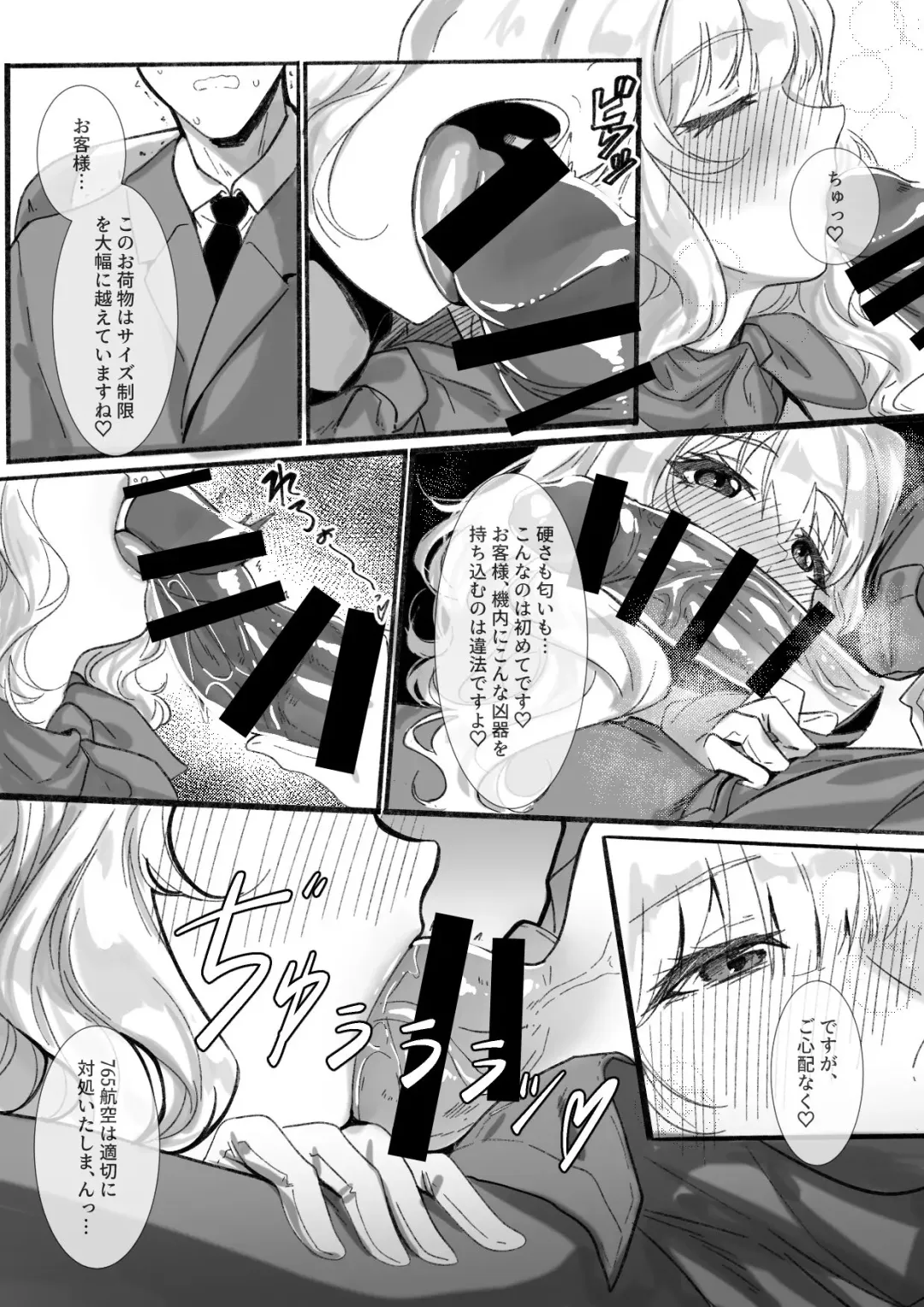 [Kumako] CA Takane-san Fhentai - Page 2