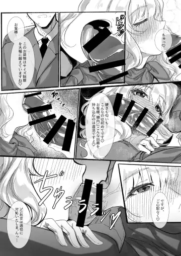 [Kumako] CA Takane-san Fhentai - Page 2