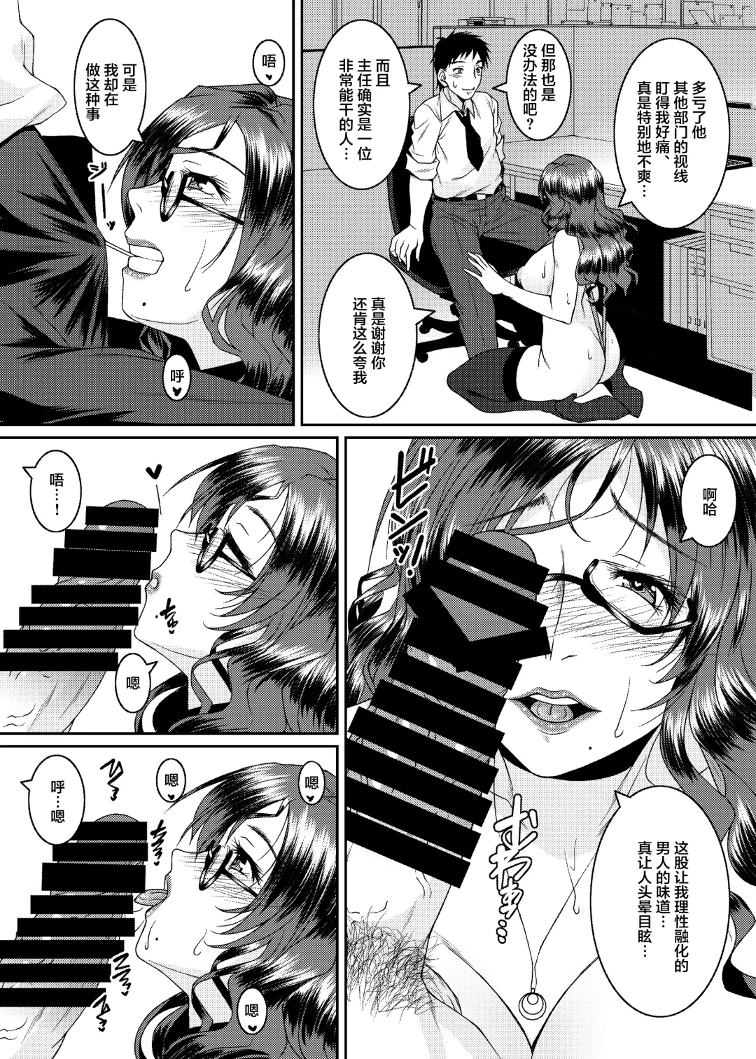 [Ayato] Onna Joushi Fhentai - Page 11