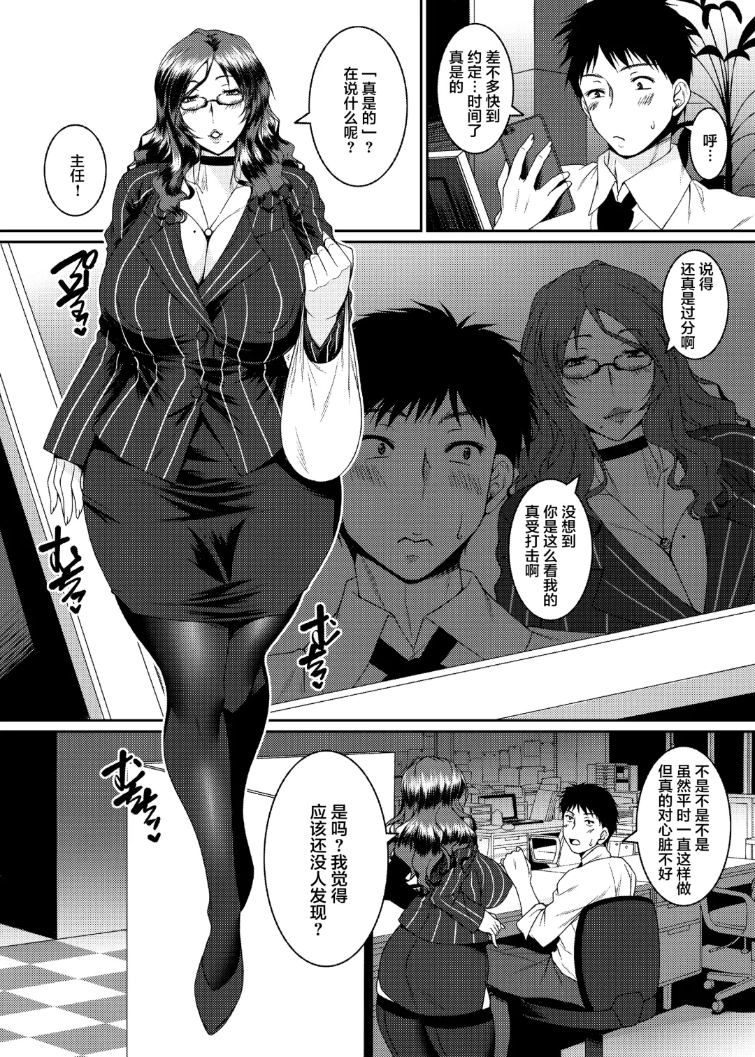 [Ayato] Onna Joushi Fhentai - Page 2