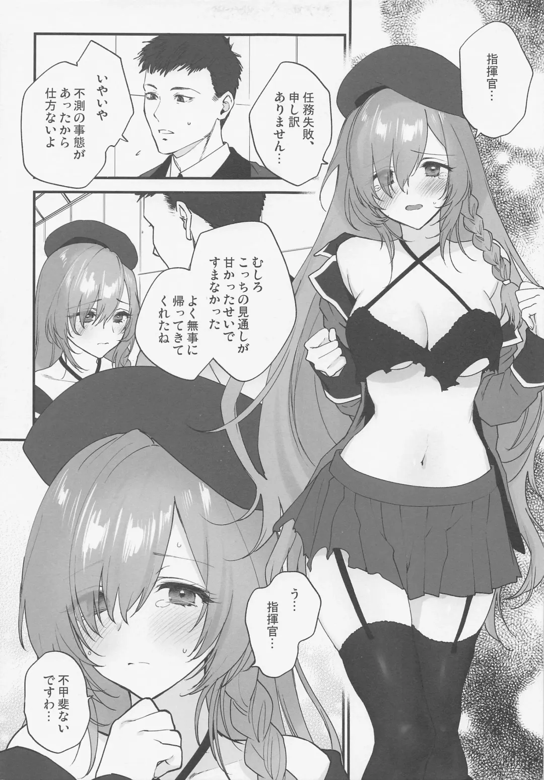 [Syoukaki] Shikikan, Yurushite Kuremasu ka? Fhentai.net - Page 4