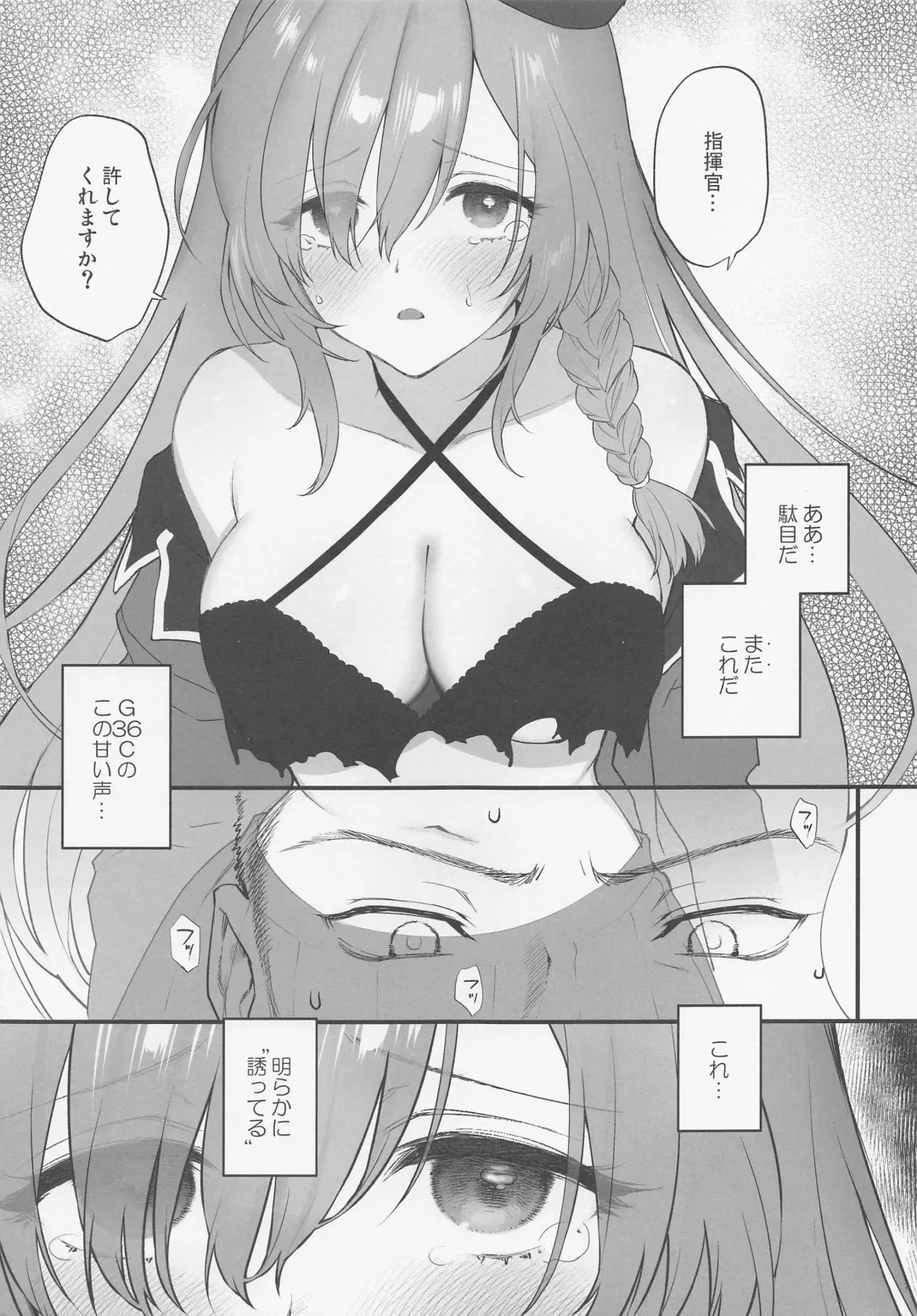 [Syoukaki] Shikikan, Yurushite Kuremasu ka? Fhentai.net - Page 6