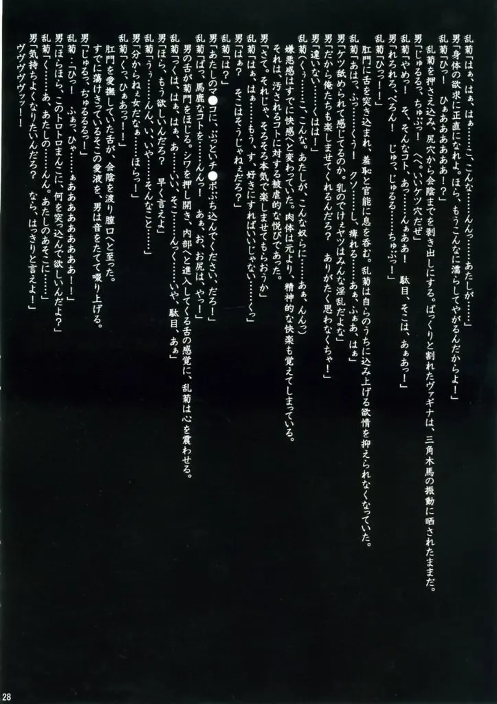 [Crimson] J-Girl. FIGHT Fhentai - Page 27