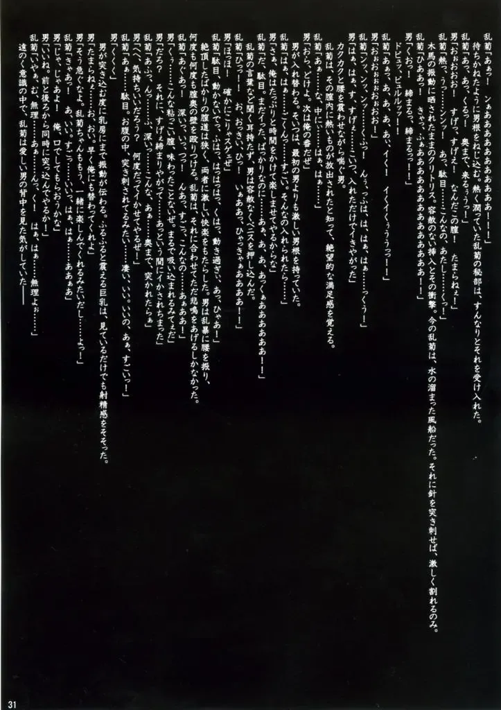 [Crimson] J-Girl. FIGHT Fhentai - Page 30