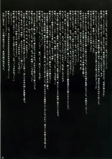 [Crimson] J-Girl. FIGHT Fhentai - Page 20