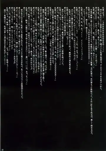 [Crimson] J-Girl. FIGHT Fhentai - Page 30