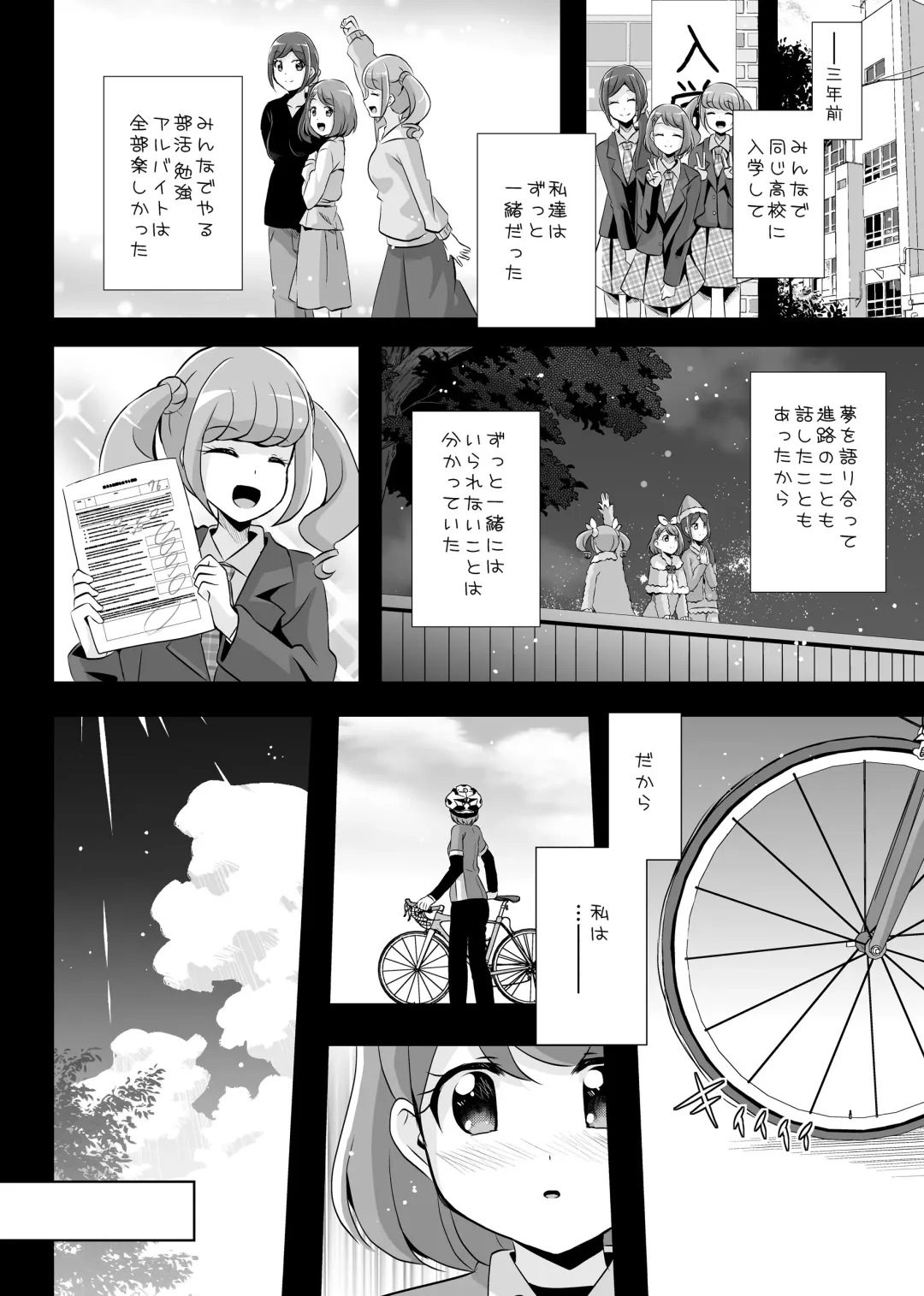 [Mira] Anata ga Ita kara. Fhentai - Page 12