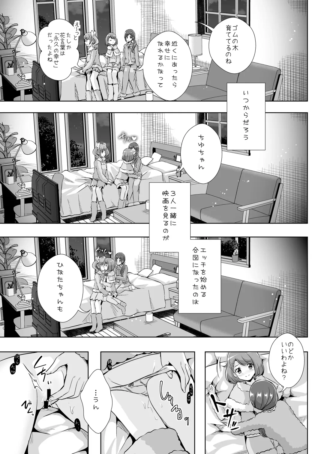 [Mira] Anata ga Ita kara. Fhentai - Page 15