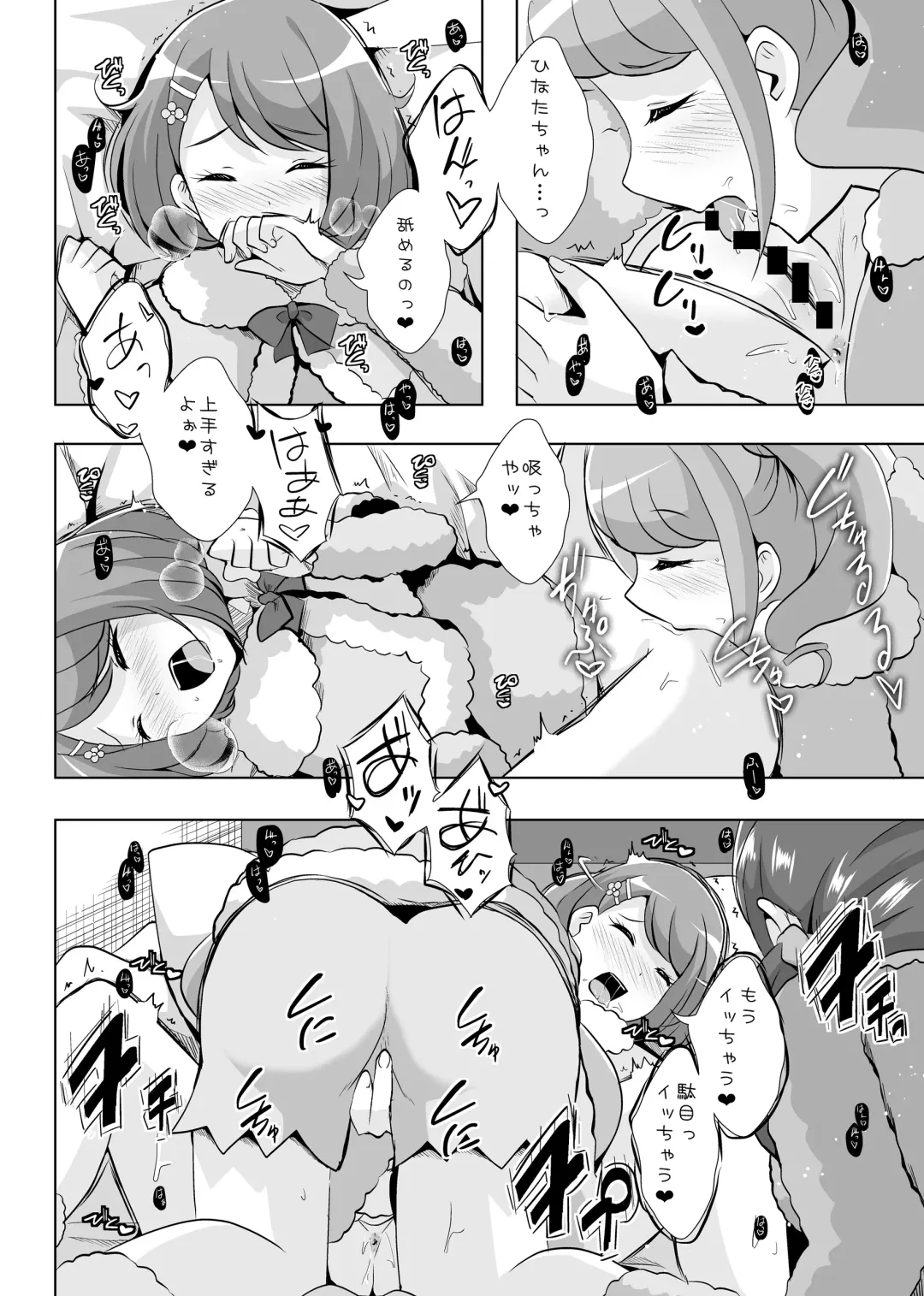 [Mira] Anata ga Ita kara. Fhentai - Page 18