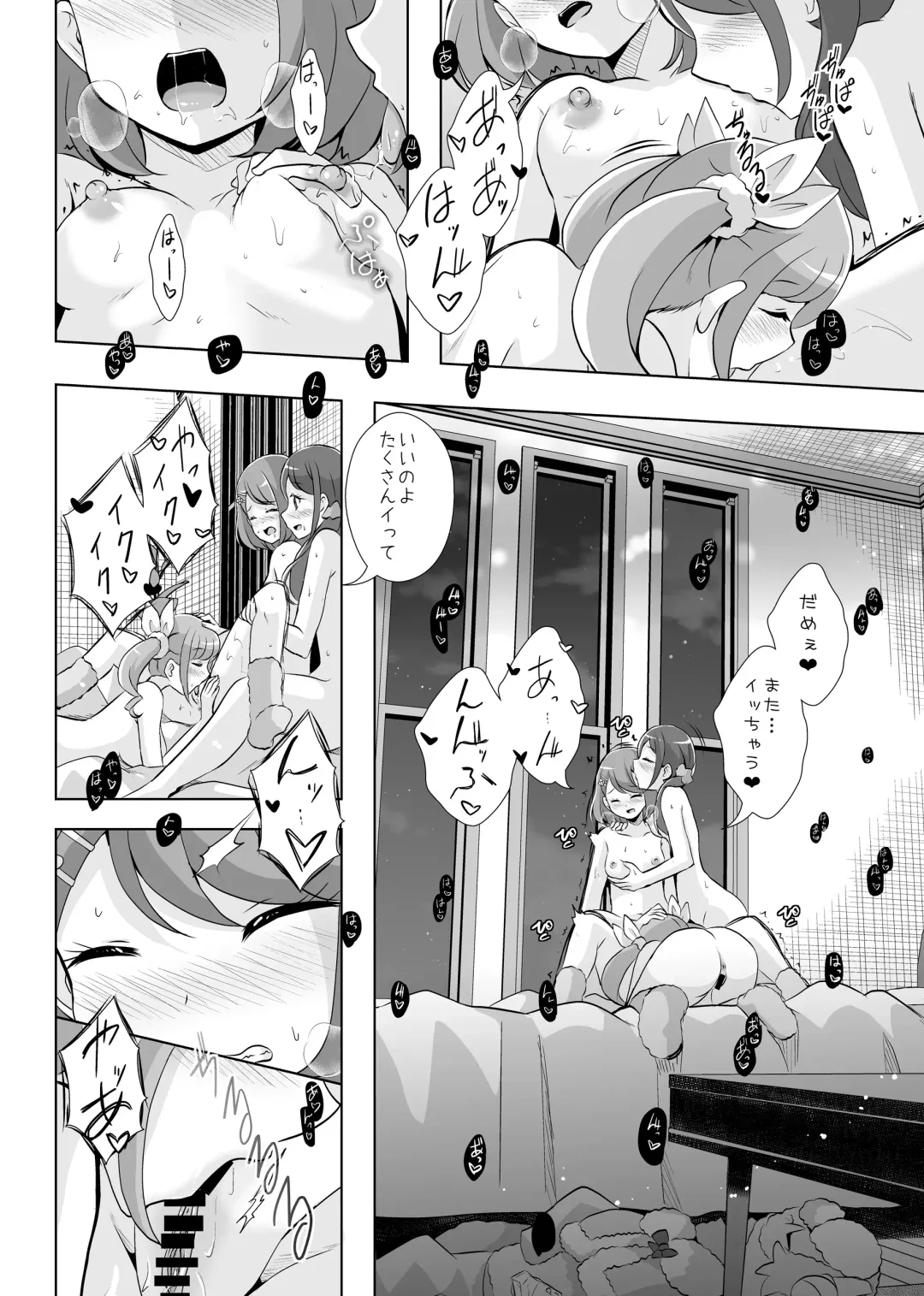 [Mira] Anata ga Ita kara. Fhentai - Page 32