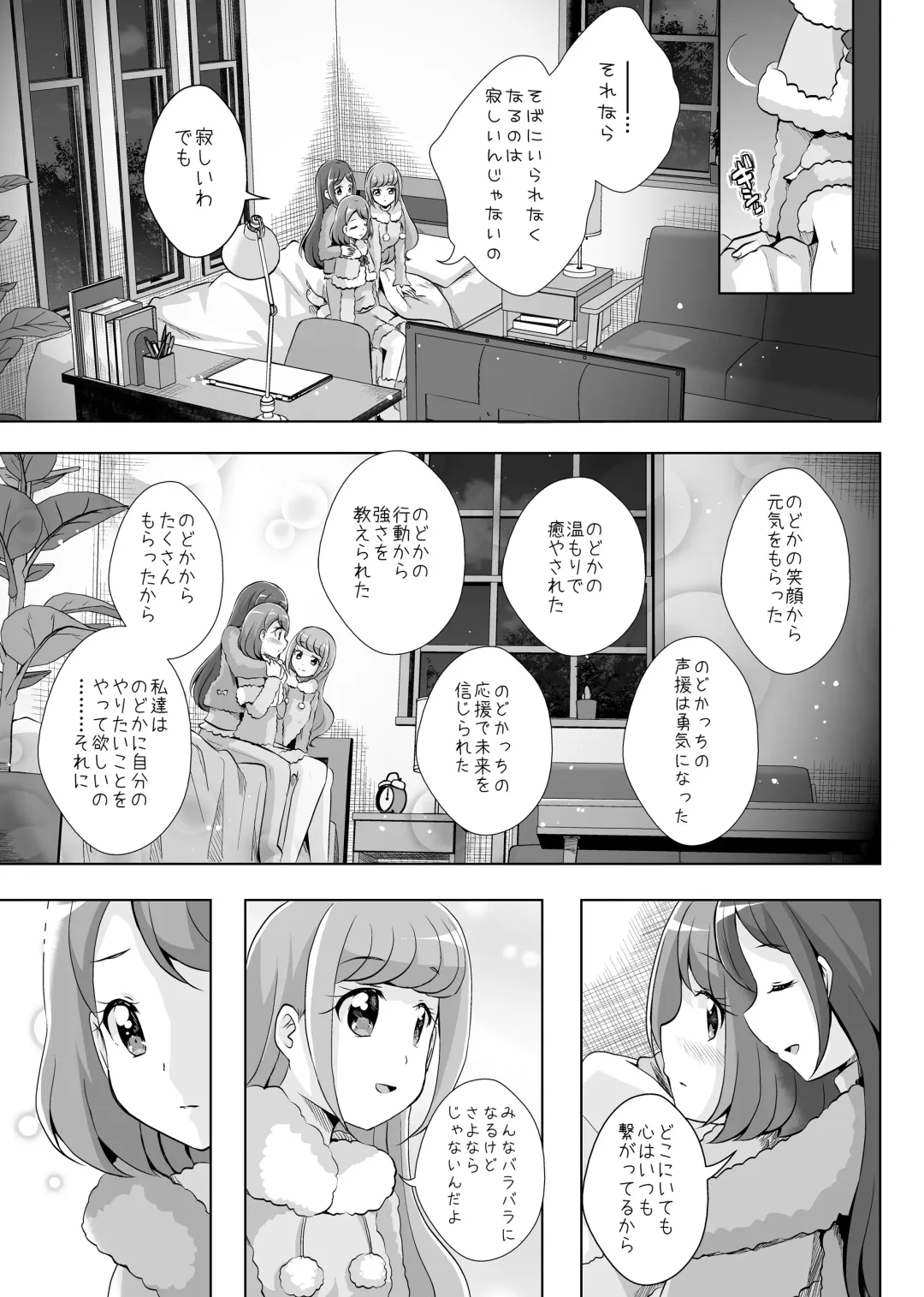 [Mira] Anata ga Ita kara. Fhentai - Page 39
