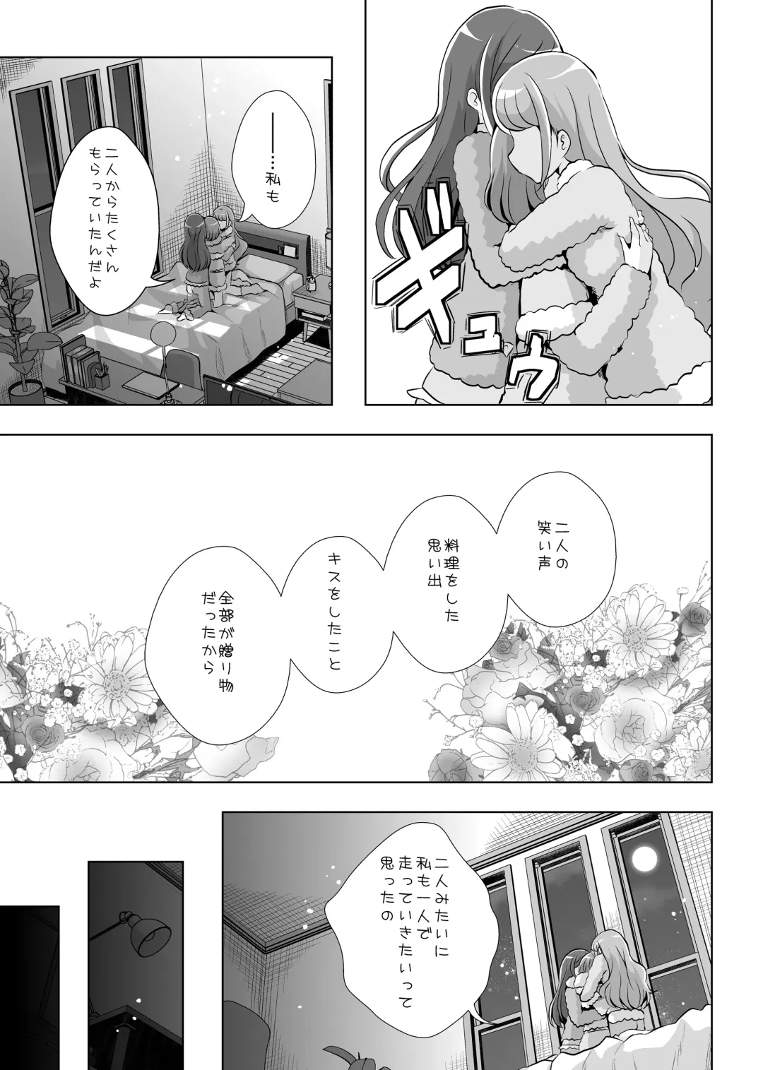 [Mira] Anata ga Ita kara. Fhentai - Page 41