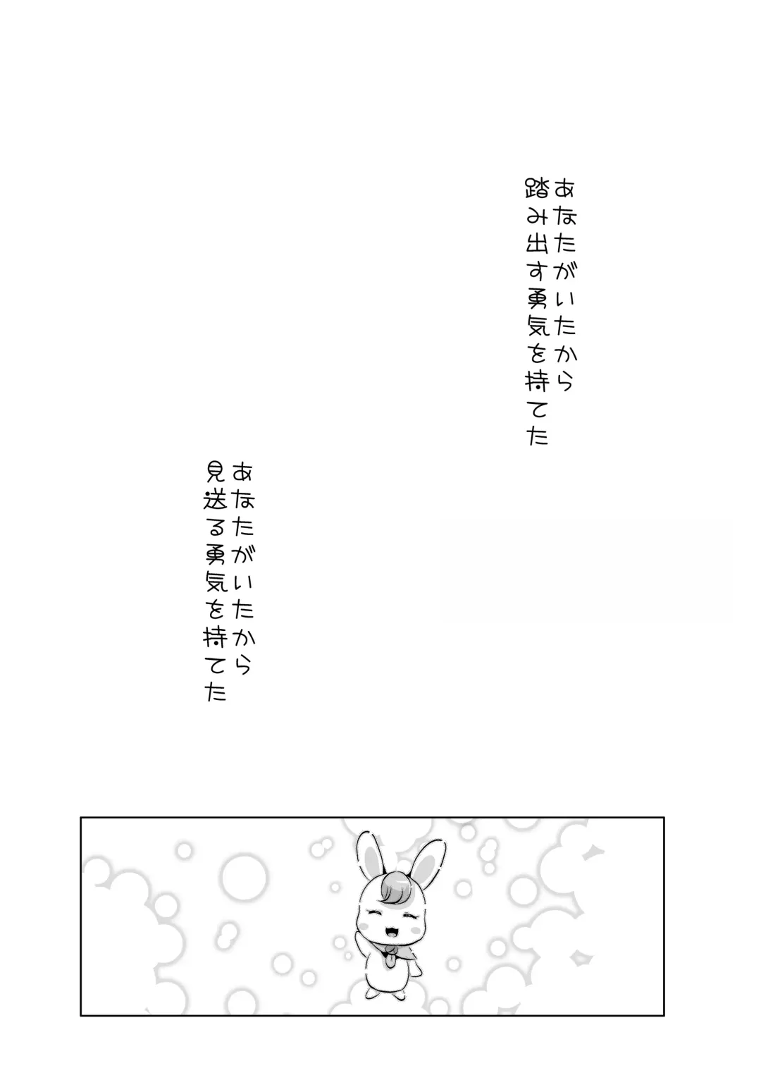 [Mira] Anata ga Ita kara. Fhentai - Page 7