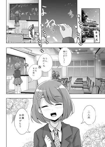 [Mira] Anata ga Ita kara. Fhentai - Page 10