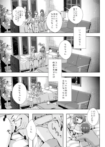 [Mira] Anata ga Ita kara. Fhentai - Page 15