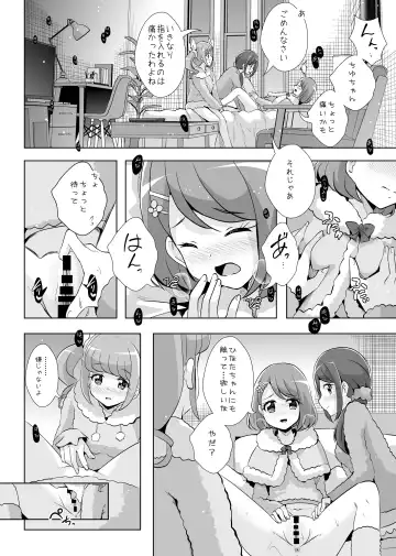 [Mira] Anata ga Ita kara. Fhentai - Page 16