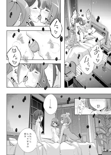 [Mira] Anata ga Ita kara. Fhentai - Page 24