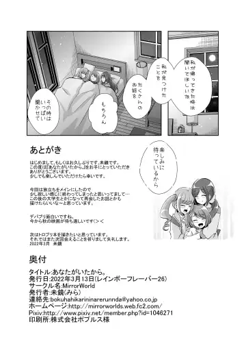 [Mira] Anata ga Ita kara. Fhentai - Page 42