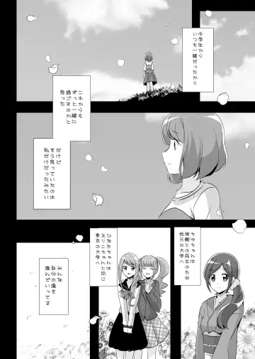 [Mira] Anata ga Ita kara. Fhentai - Page 8