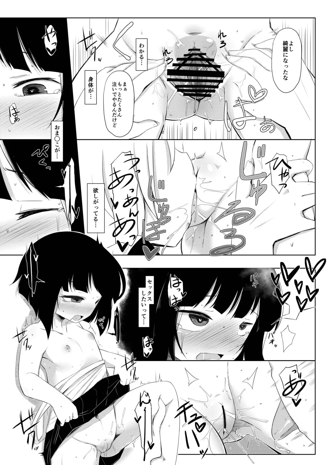 Ikemen Tenkousei wa Class ni Najimu no ga Hayai. 5 Fhentai - Page 13