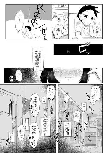 Ikemen Tenkousei wa Class ni Najimu no ga Hayai. 5 Fhentai - Page 21