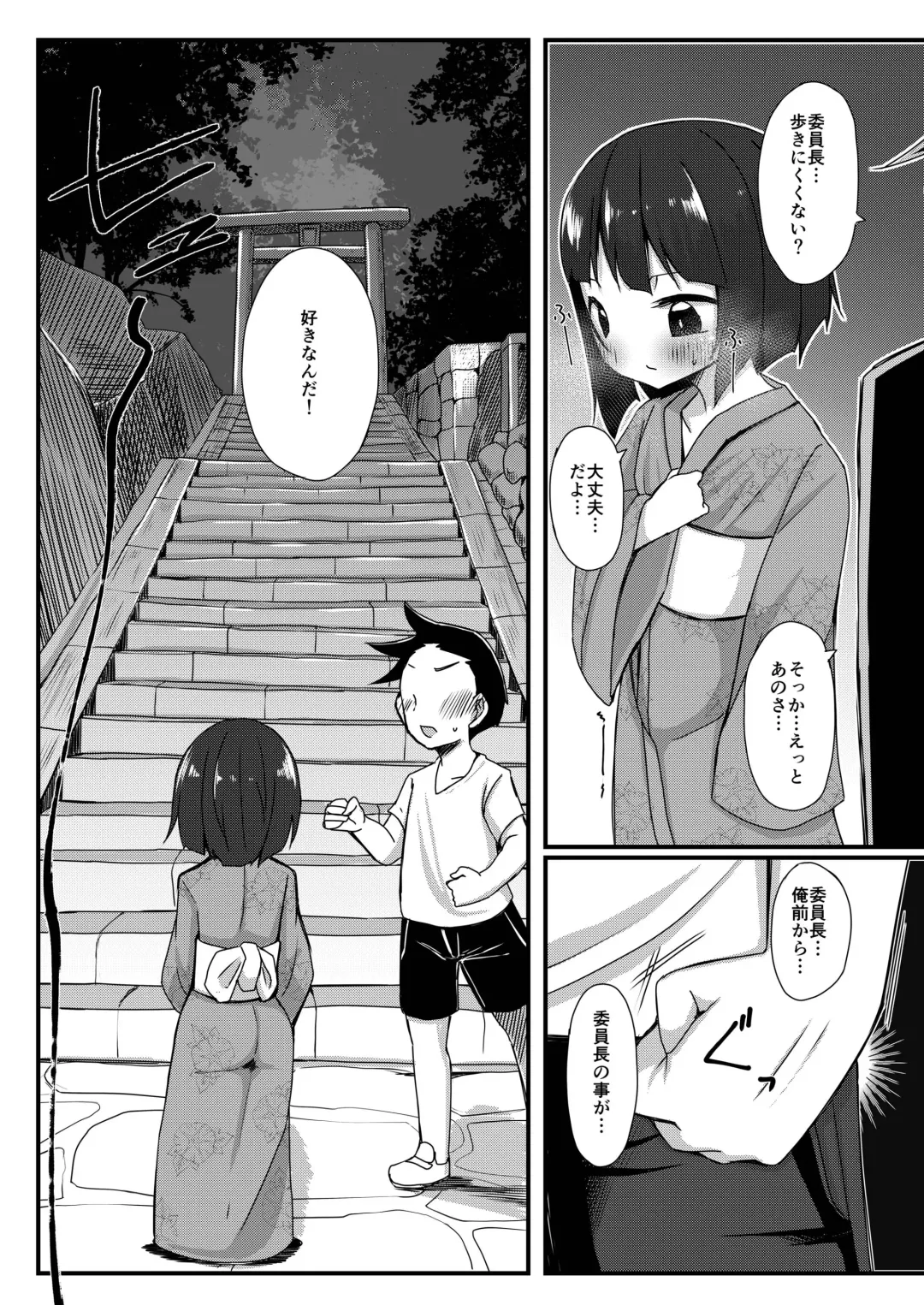 Ikemen Tenkousei wa Class ni Najimu no ga Hayai. Saishuuwa Fhentai.net - Page 10