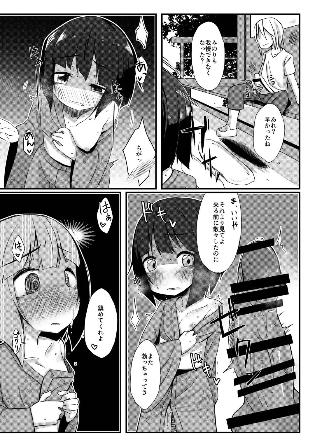 Ikemen Tenkousei wa Class ni Najimu no ga Hayai. Saishuuwa Fhentai.net - Page 13