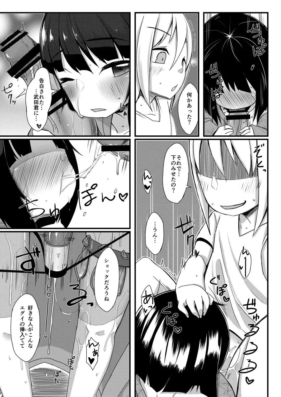 Ikemen Tenkousei wa Class ni Najimu no ga Hayai. Saishuuwa Fhentai.net - Page 15