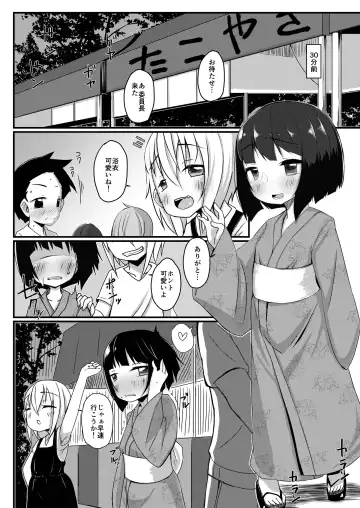 Ikemen Tenkousei wa Class ni Najimu no ga Hayai. Saishuuwa Fhentai.net - Page 8