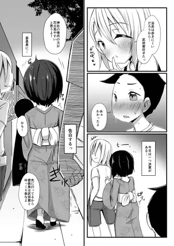 Ikemen Tenkousei wa Class ni Najimu no ga Hayai. Saishuuwa Fhentai.net - Page 9